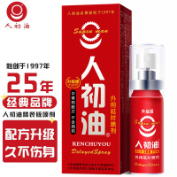 升级加强版男用延时喷剂男性外用延时湿巾喷雾液男士夫妻房事时间延时巾情趣用具人初油男性成人用品情趣性用品12ml