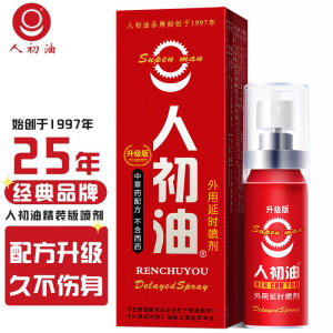 升级加强版男用延时喷剂男性外用延时湿巾喷雾液男士夫妻房事时间延时巾情趣用具人初油男性成人用品情趣性用品12ml