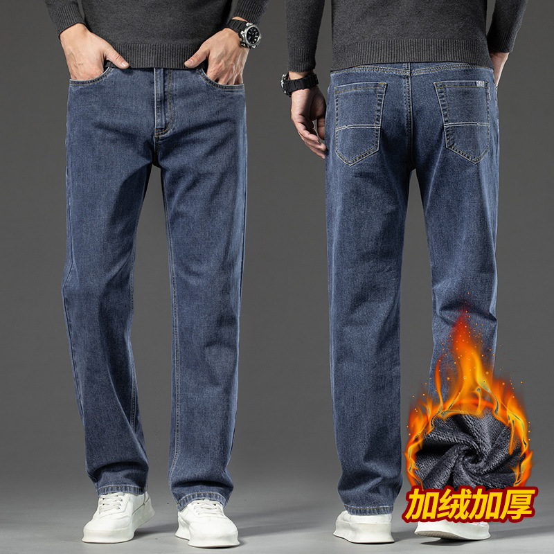 秋冬季加绒加厚牛仔裤男士宽松直筒新款弹力耐磨劳保休闲长裤