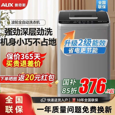 5.15奥克斯xt11kg主刷