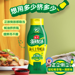 海天上等蚝油 1kg(挤挤装)生蚝熬制烧烤海鲜拌陷调料酱油GJ