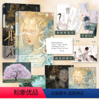 [正版]赠席银亲笔信+书签*2+珠光印签卡+明信片*2+封面海报*2朕和她套装 她与灯 著 晋江高人气作者 东厂观察