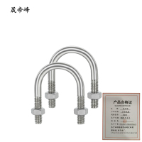 晟帝峰 U型抱箍 D240 个