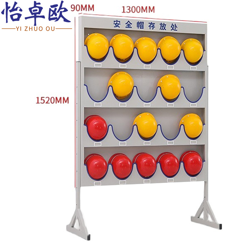 怡卓欧工地安全帽存放架20位落地个