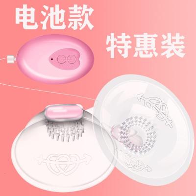 欧因乳房按摩器蜜桃妹刺激乳头乳房按摩仪自慰奶吸变频挑逗舔丰胸情趣成人用品乳房按摩器电池款-特惠装