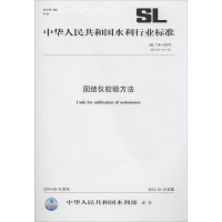 [M]固结仪校验方法-155170178