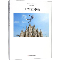 [M]中国当代摄影图录 李(日韦)-9787551422215