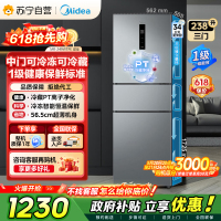 [自营]美的冰箱(Midea)238升三门冰箱灰色小型风冷家用变频一级能效宿舍租房冰箱MR-249WTPE钛钢灰-星烁