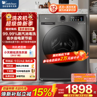 小天鹅(LittleSwan)滚筒洗衣机全自动家用 带烘干洗烘一体 12KG超薄大容量 TD120V098WDT