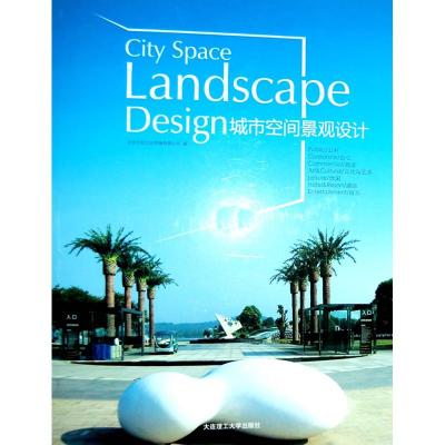 [M]城市空间景观设计/景观与建筑设计系列-9787561156964
