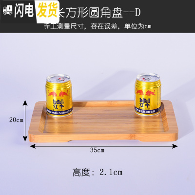 三维工匠㊙️‼️竹木质茶盘茶托杯盘干泡台托盘酒店家用长方形水果盘创意 长方形圆角35*20茶具