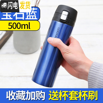 三维工匠大容量男女学生简约不锈钢保温水杯500刻字定制印OGO 宝石蓝500送杯套杯刷保温杯