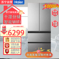 海尔(Haier)BCD-486WGHFD1BG9U1 486升全空间保鲜零嵌入式WIFI智控一级变频冰箱