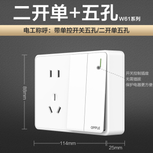 欧普照明明装开关插座面板多孔电源墙壁墙壁USB五孔插座家用5孔W61系列