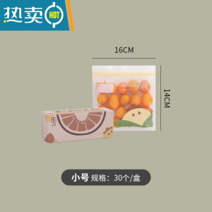 敬平家用双筋密封袋加厚微波炉专用保鲜袋宝宝辅食自封袋塑封袋 小号[30个装] 12以上
