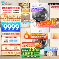 小天鹅(LittleSwan)洗烘套装10KG滚筒洗衣机变频烘干机超薄全嵌小乌梅2.0奶油白S83PROW+83PROW