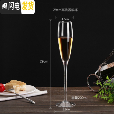 三维工匠一对彩虹香槟杯礼盒2个欧式情侣红酒杯水晶起泡酒杯高泡酒杯 高挑29cm香槟杯单只