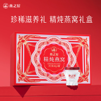 燕之屋精炖燕窝礼盒鲜炖即食滋补送女友孕妇送礼40g*8