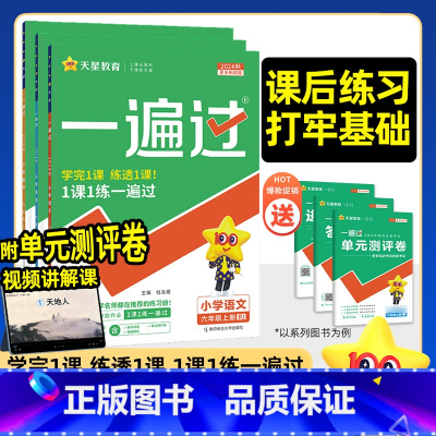 数学[北师大版] 四年级下 [正版]2025春小学一遍过一年级下册二三四五六年级语文数学英语必刷题测试卷全套人教版北师大