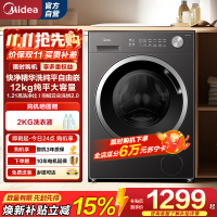 [苏宁自营]美的(Midea)滚筒洗衣机全自动12公斤大容量1.21高洗净比MG12V56T