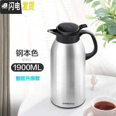 三维工匠智能保温水壶家用大容量热开水瓶不锈钢杯暖瓶便携保暖茶壶小型2 (智能显温级款)暖心壶1900钢本色保温杯
