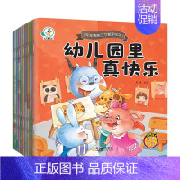 宝宝情商行为管理绘本[共10册] [正版]全8册找不同专注力训练注意力训练书3-5-6-7-10岁找茬书趣味找不同图书儿