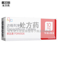 安达唐达格列净片10mg*14片/盒