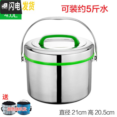 三维工匠4不锈钢商用保温桶大容量双层保温提锅家用饭盒食堂饭桶汤桶 4绿色(201材质)+保温袋