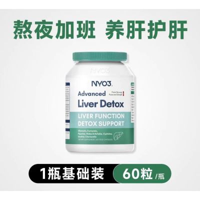 NYO3肝脏片护肝片挪威70倍奶蓟草 小绿盾水飞蓟加班熬夜养肝护肝 60粒/瓶