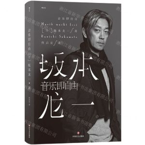 [N]音乐即自由(精)-9787541158711
