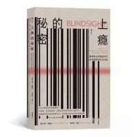 正版新书]上瘾的秘密[美]马特·约翰逊 后浪9787513940634