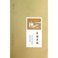 正版新书]出版者说:关于书刊出版的理解与随想聂震宁9787108044