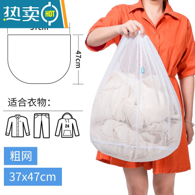 敬平拉绳款洗衣袋护洗袋洗衣机洗毛衣羽绒服窗帘网兜超大号洗护保护袋 拉绳(粗网大号37*47cm)