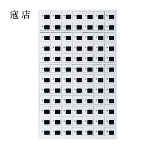 寇店手机存放柜充电柜84门