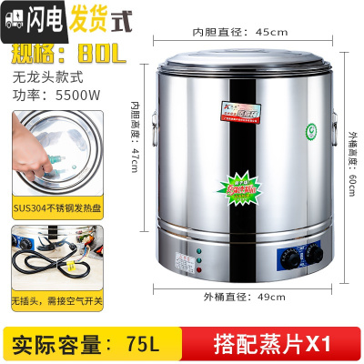 三维工匠商用不锈钢电热双层保温蒸煮桶开水桶煮面炉煮粥桶恒温电汤桶 80(无龙头)级版304不粘盘需接空气开饭盒/提锅