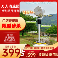 [门店专柜款]空气循环扇循环全屋空气[语音5合1新风驱蚊]ZTW1