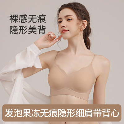 春夏新款舒适美背软支撑痕隐形内衣女无钢圈裹胸裸感侧收文胸罩