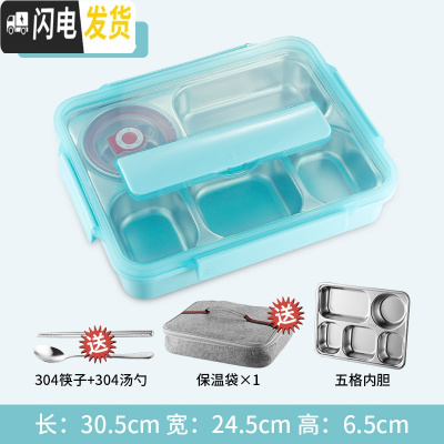 三维工匠饭盒上班族五格不锈钢餐盒套装保温便当盒便携成人日式大容量分隔 五格蓝+304汤碗+304勺筷+保温袋