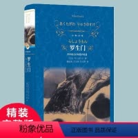 [正版]罗生门 芥川龙之介短篇小说选 精装/译林出版社 外国文学经典世界名著 青少年课外阅读