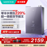 华帝(vatti)16升燃气热水器急速零冷水 增压瀑布浴 天然气水量伺服器家用官方一级能效i12253S-16