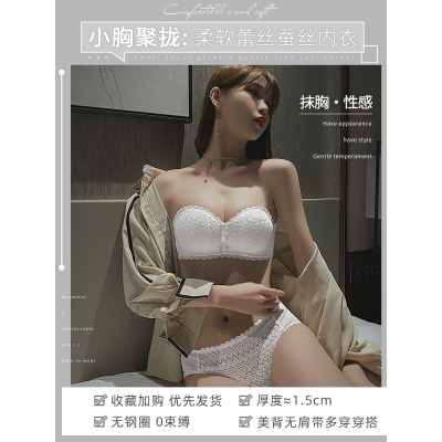 HLCOMAN无肩带内衣女聚拢防滑性感蕾丝抹胸调整型收副乳文胸套装可美背文胸套装