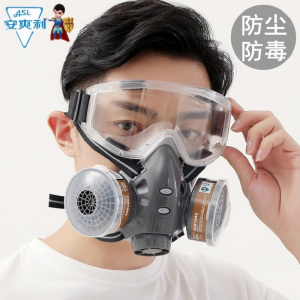 安爽利308防毒口罩防甲醛异味喷漆农药透气防尘呼吸罩口鼻罩半面具