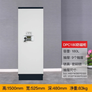 鑫环境 180L8抽防磁柜光盘柜磁带柜防潮防火防静电信息安全档案柜钢制消磁柜磁盘防磁柜光盘CD信息安全柜存储柜防静电