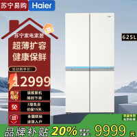 海尔(Haier)625升十字对开门冰箱 全空间保鲜科技Pro 底置恒温保鲜科技 BCD-625WLHTD2BW4U1