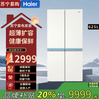 海尔(Haier)625升十字对开门冰箱 全空间保鲜科技Pro 底置恒温保鲜科技 BCD-625WLHTD2BW4U1