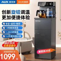 奥克斯饮水机家用冷热全自动智能遥控茶吧机下置水桶客厅高端2024新上款 温热款