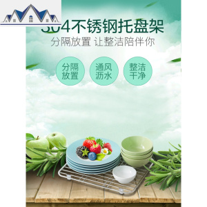 家用304不锈钢托盘架 水碗碟果蔬沥水架 厨房餐具置物架 三维工匠 304不锈钢托盘架
