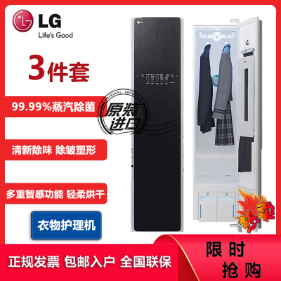 LG S3BF韩国原装进口 蒸汽护衣物 去味除皱 轻柔烘干 室内除湿 智能衣物护理机 亚麻黑色