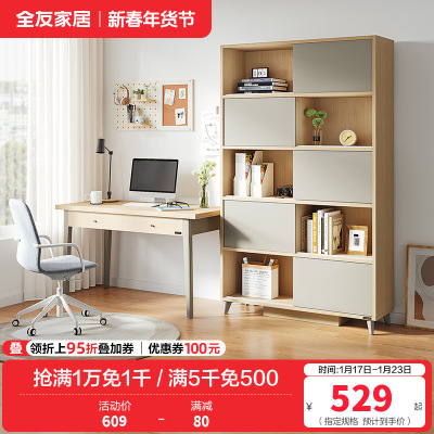 全友家居简约现代书桌书柜 北欧时尚书房木质组合家具 书房家具套装