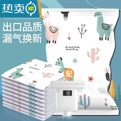 敬平真空压缩被子收纳袋整理家用衣物棉被衣服抽空气防潮专用加厚袋子 羊驼(6个装)(手泵款) 中号(80*60cm)压缩袋